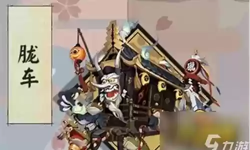 胧车阵容茶几插图
