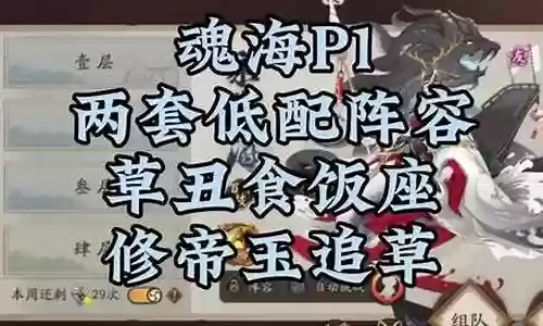 永生之海印记阵容插图