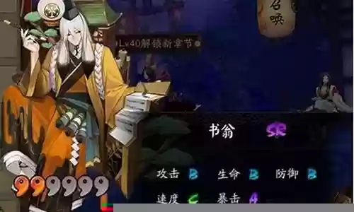 书翁阵容码插图