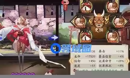 阴阳师幻境试炼第三天阵容插图