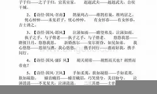 整阵容成语插图