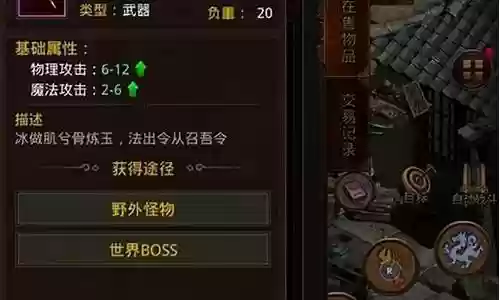 传奇世界50法师武器插图