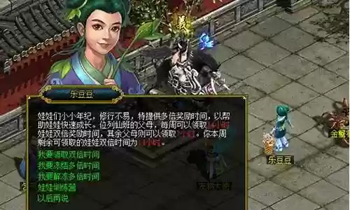 问道娃娃装备能强化插图