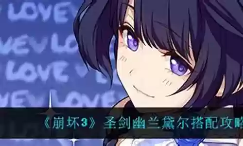 幽兰黛尔阵容插图