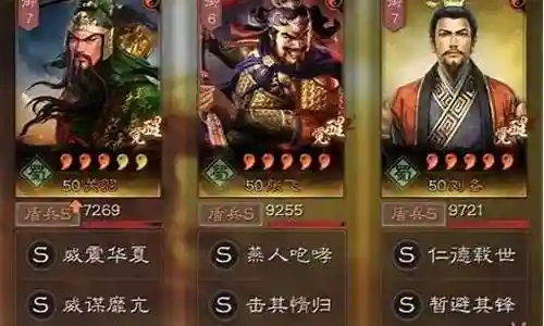 平民关羽前期阵容怎么搭配插图
