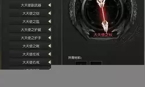 什么是大天使装备好插图