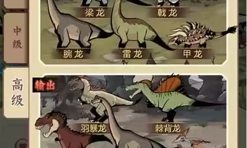 最强驯兽阵容搭配推荐最新插图