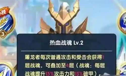 屠龙搭配啥阵容最强弓插图