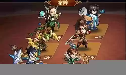 放开那三国3蜀国推图阵容插图