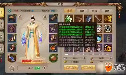 手游天龙八部脱装备插图