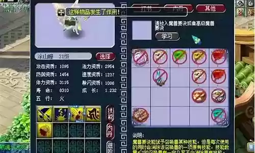 梦幻西游合鸟人攻略插图