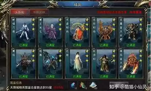 传奇风云阵容搭配图鉴攻略插图