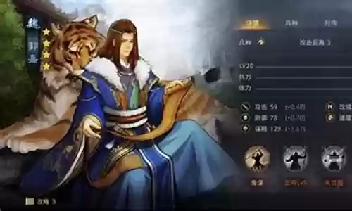 率土之滨四星郭嘉阵容搭配插图