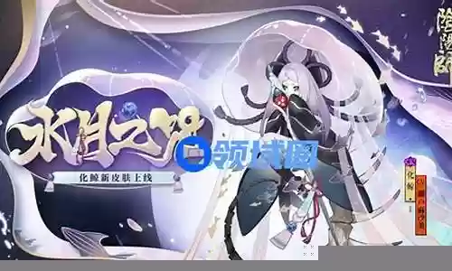 阴阳师蛇骨缚心式神阵容插图