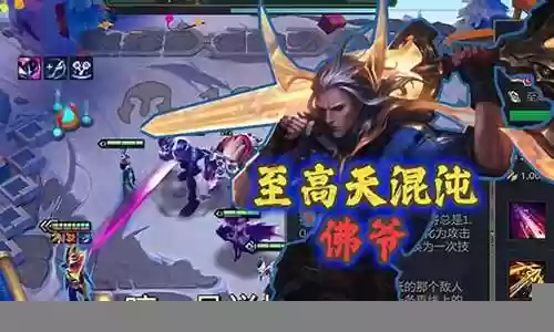 混沌战士佛爷阵容插图