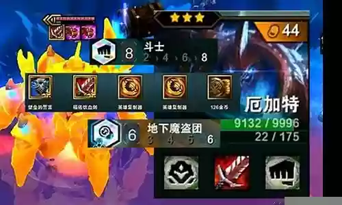 五魔盗前期搭配什么阵容插图