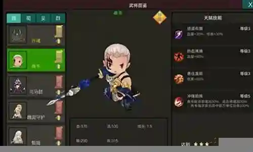 攻守兼备隐藏阵容搭配图插图