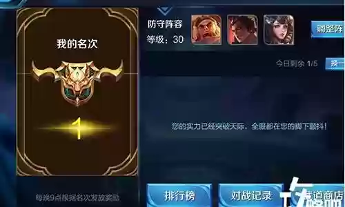 王者荣耀武道防守阵容插图