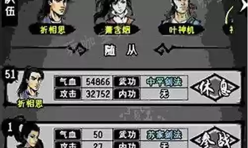 江湖风云录元宝阵容插图