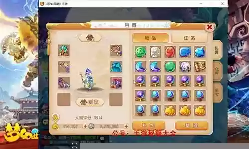 手游梦幻西游金币怎么弄插图