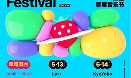 七月份音乐节阵容插图