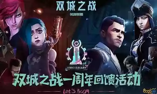 双城之战推介阵容搭配插图