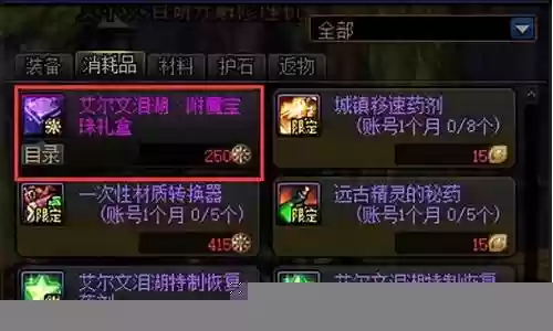 dnf不死鸟武器在哪弄插图