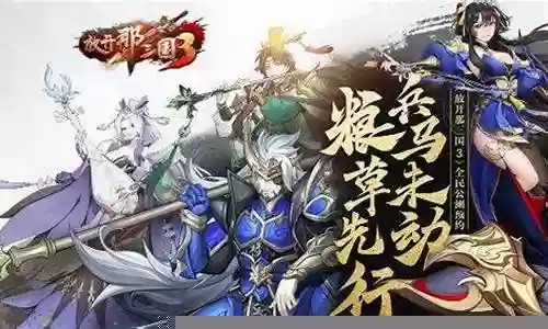 魔魂三国阵容插图