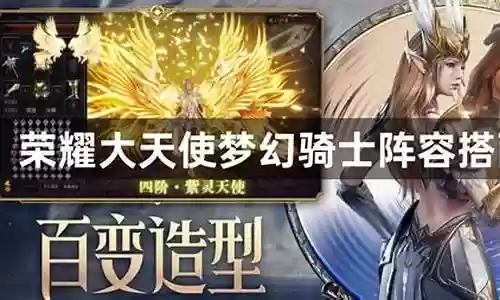 骑士大阵容插图