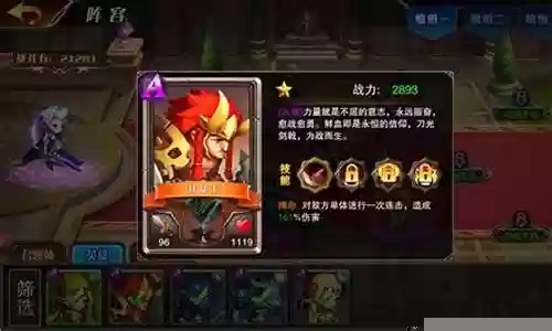 狂阵容战士插图