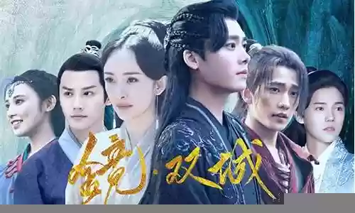 镜双城阵容插图