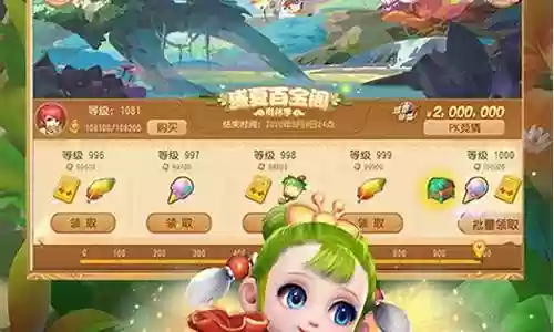 梦幻西游畅游版下载安卓版插图
