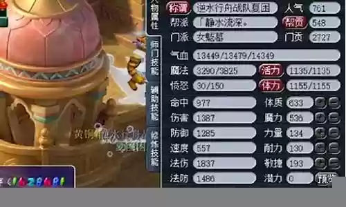 梦幻西游女魃墓法伤加成插图