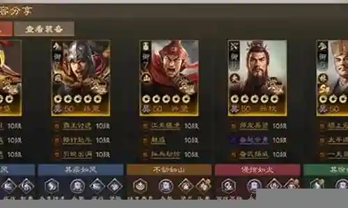 盛世华芳阵容搭配攻略插图