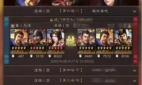 满宠张春华阵容搭配插图