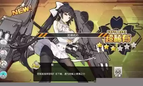 碧蓝航线獒阵容搭配插图