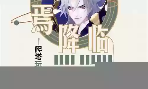 大蛇爬塔阵容插图