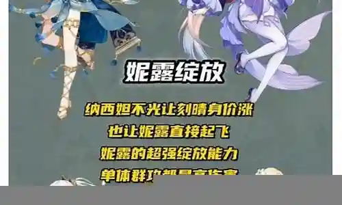 女仆原神阵容搭配推荐插图