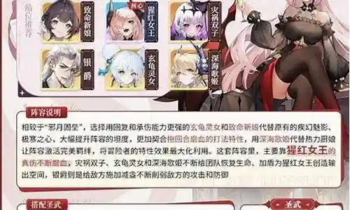 最强辟邪阵营阵容搭配推荐插图