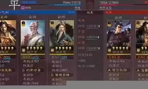 白板乱世妖星阵容搭配推荐插图