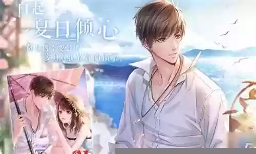 恋爱与制作人攻略1-16插图