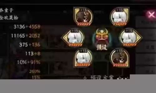 酒吞阵容码插图