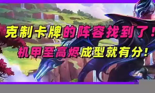 克制烬阵容插图