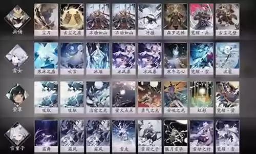 双雪阵容码插图