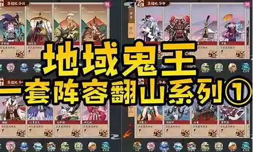 鬼王白狼阵容插图