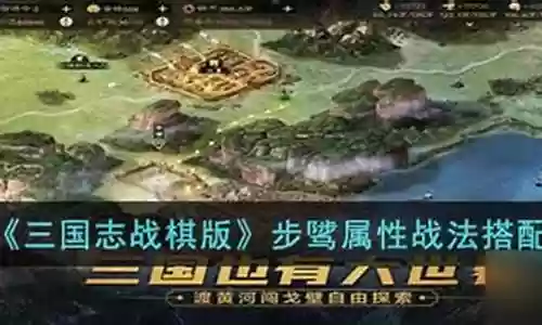 步战三国七人阵容插图