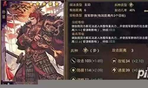 孙坚率土阵容插图