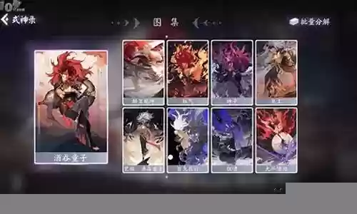 阴阳师百闻牌酒吞阵容插图