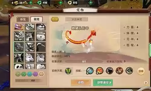 寻仙沧海装备哪里能洗插图