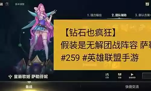 团战无解阵容插图